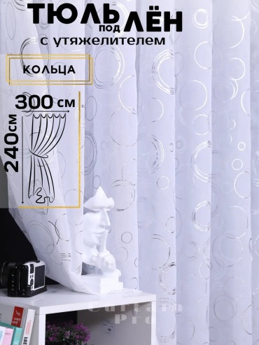 Тюль 300x240 см 1 шт, микровуаль, белый