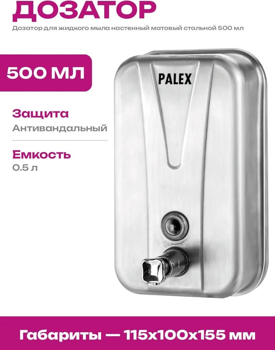 Дозатор для жидкого мыла VIA2_28435700_PCS_1
