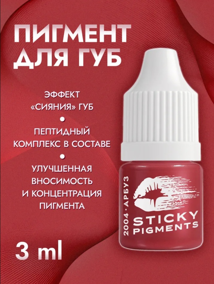 NE Pigments Stick #2004 пигмент Арбуз 3 мл