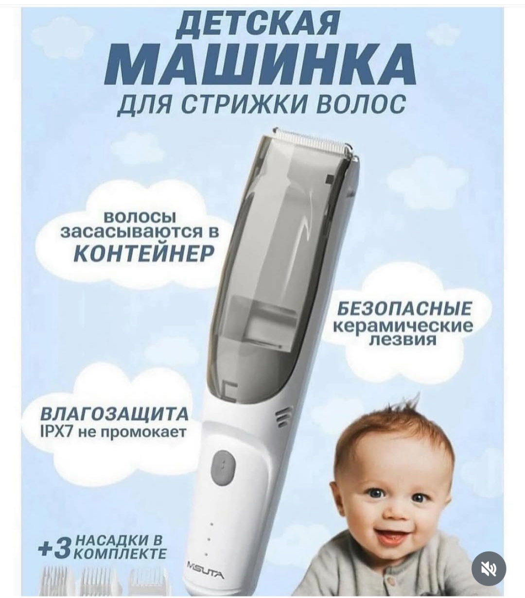 MISUTA машинка для стрижки MST0956 серый, голубой