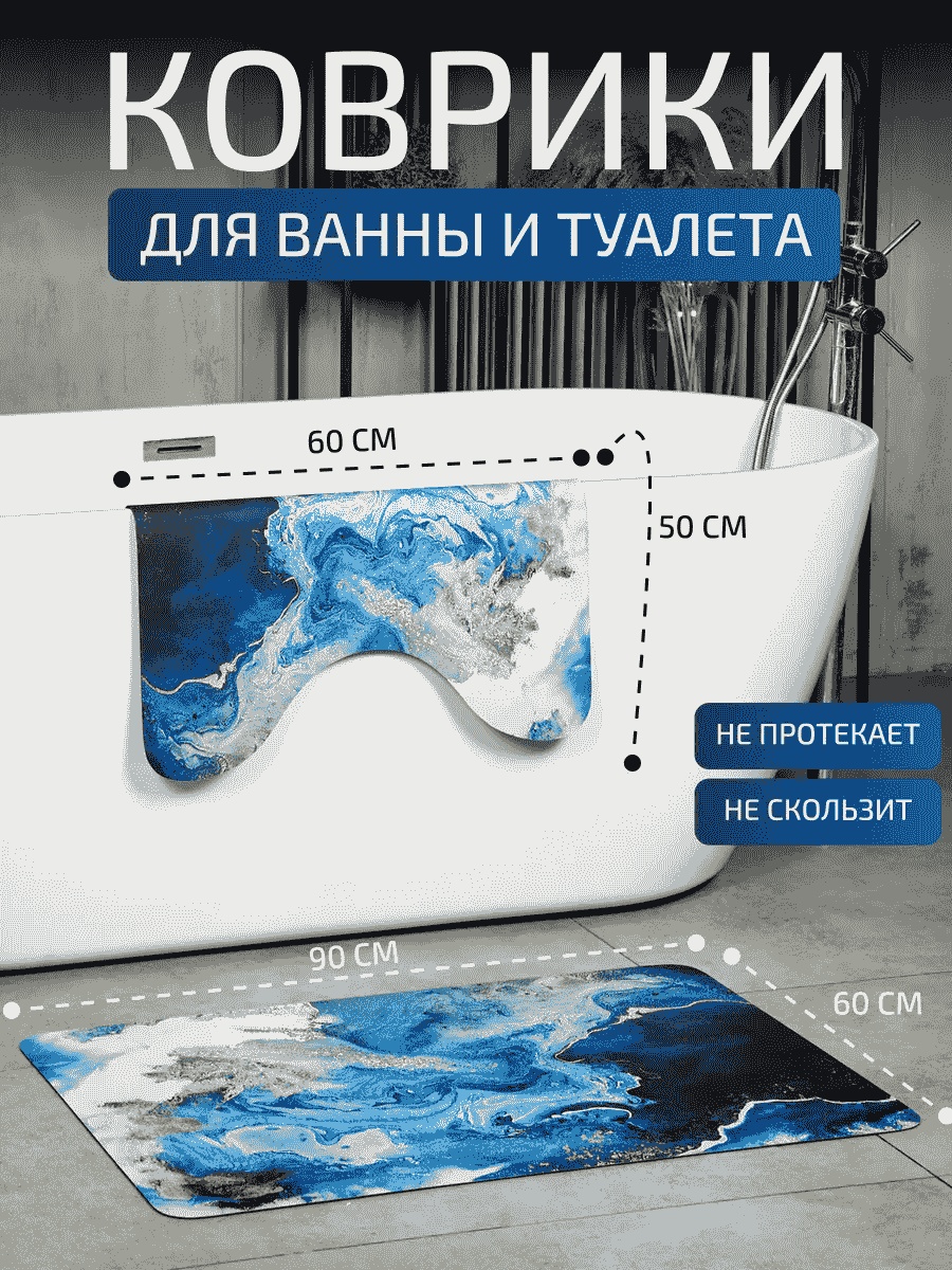 Комплект ковриков 245429106 90x60 см, диатомит