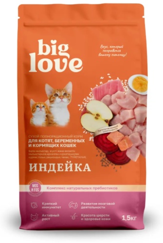 Big Love для котят, беременных и кормящих индейка 1.5 кг