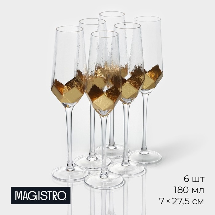 Бокал Magistro 180 мл, стекло, 6 шт