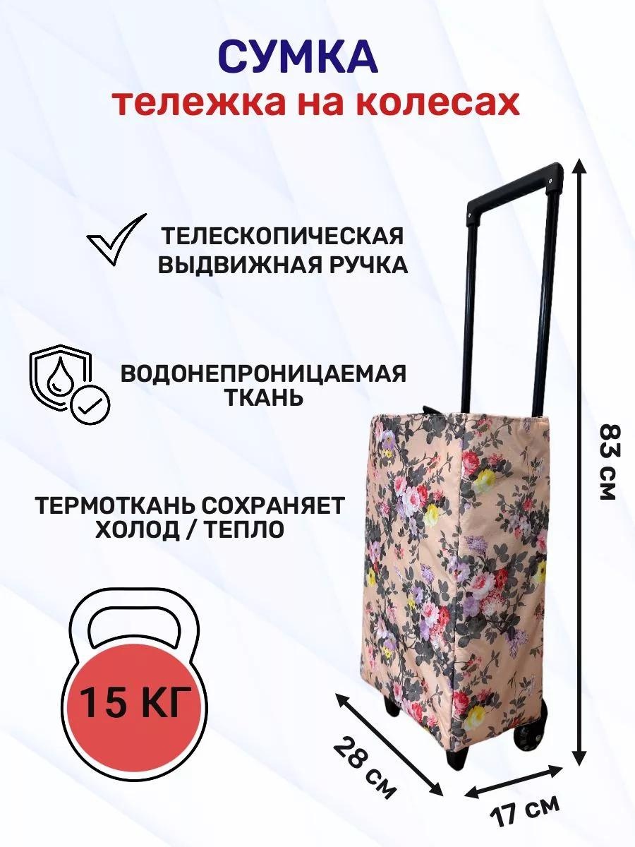 Хозяйственная сумка 40 л 83x28x17 см, текстиль