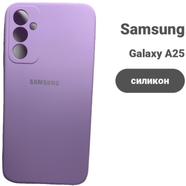Чехол msin для Samsung Galaxy A25, A25 сиреневый