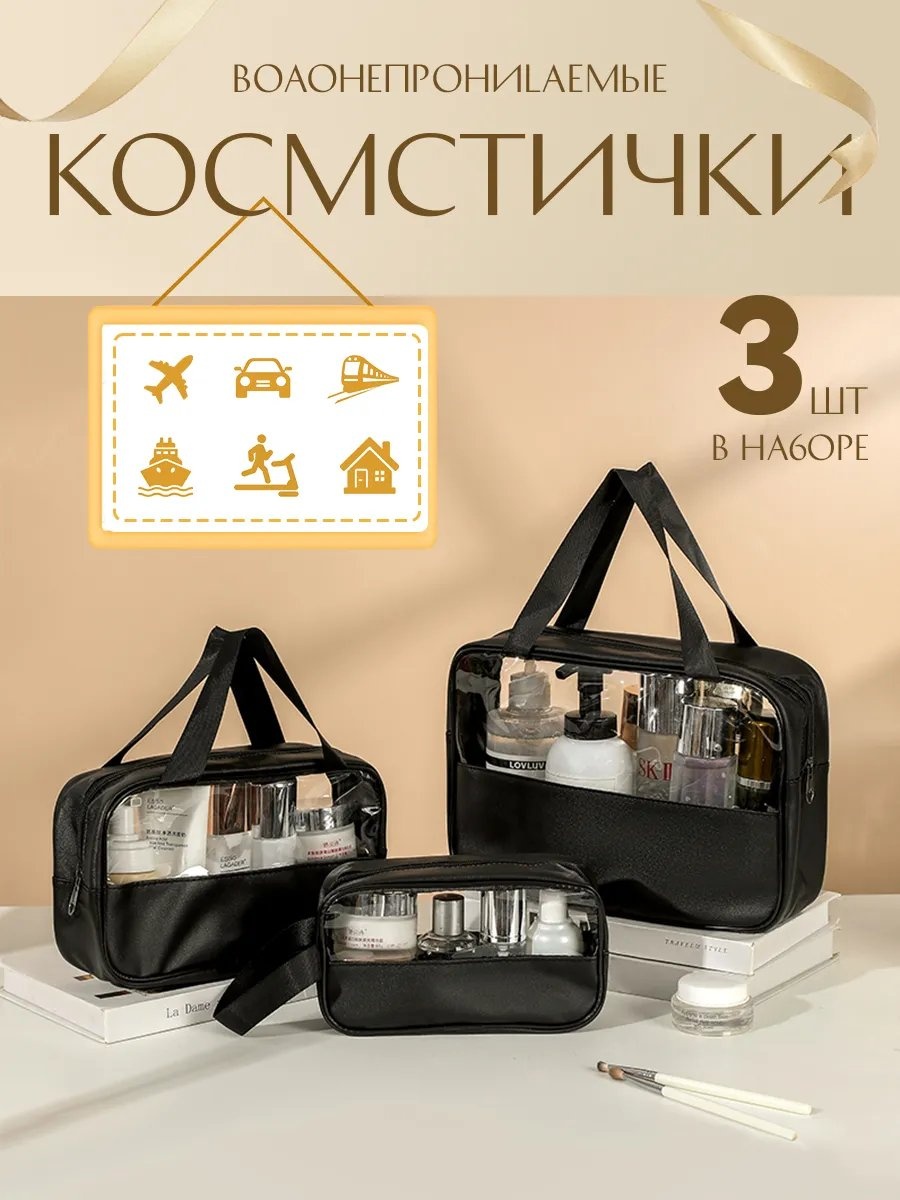 Косметичка нейлон черный 22X30 см
