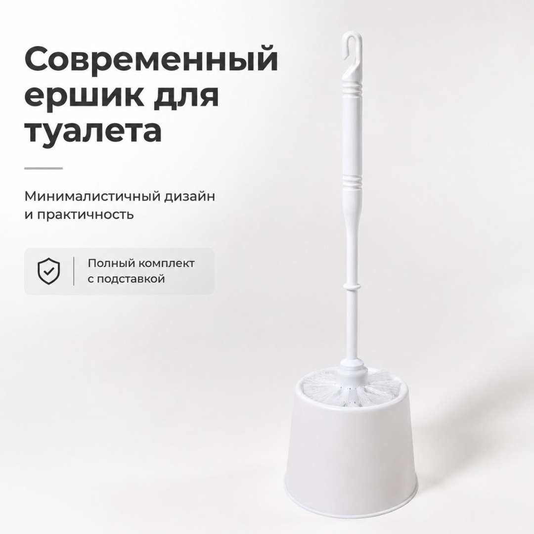 Ершик DYZON 1102 Маленький ершик для унитаза белый, пластик