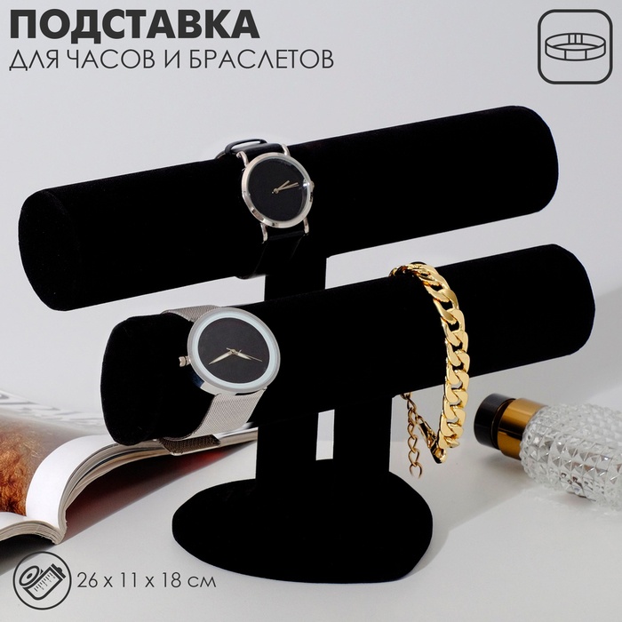 Подставка универсальное бархат
