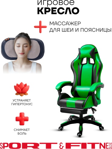 Игровое кресло Sport&Fitness SFBRFRGC14Combo6, черный, зеленый