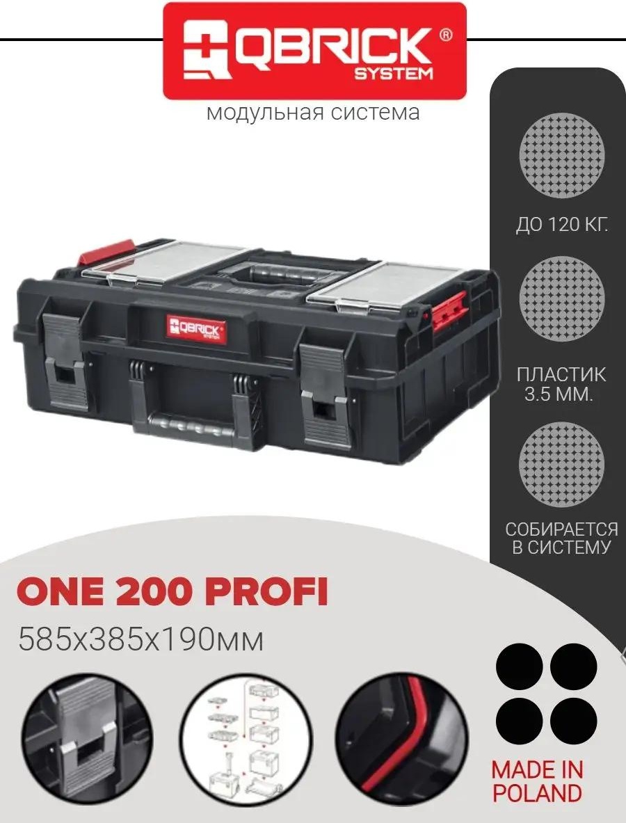 Ящик для инструментов 58.5x38.5x19 см, поликарбонат