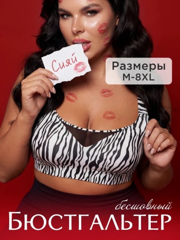 Бюстгальтер плотная чашка kr.ISTINA черный, белый