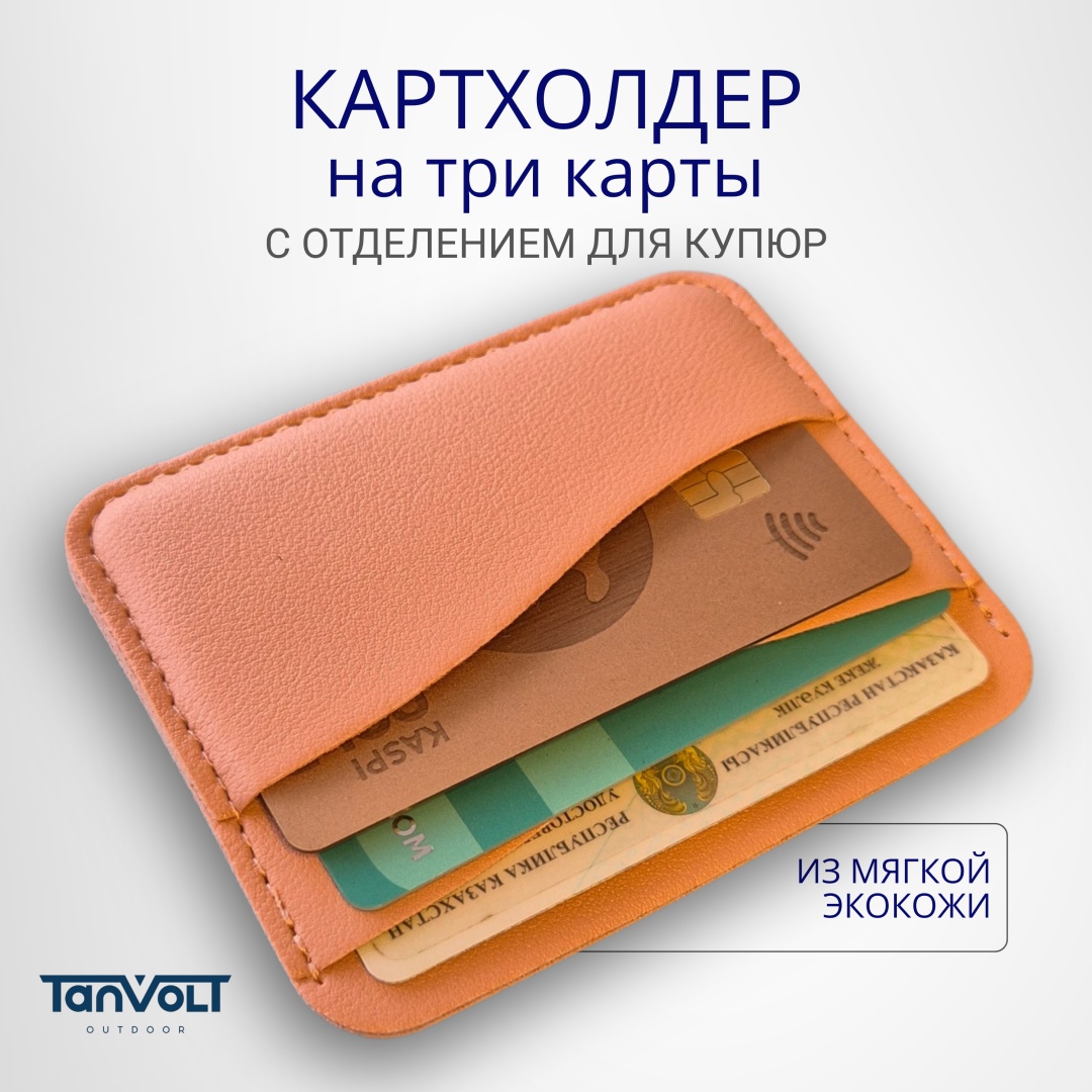 Картхолдер Tanvolt outdoor искусственная кожа розовый