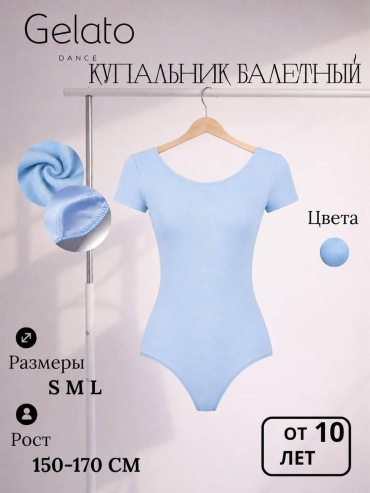 Боди 30447337_411130615 голубой 120