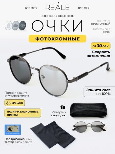 REALE очки квадратные УФ-фильтр