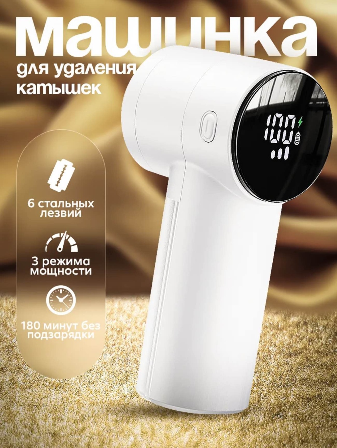 Машинка от аккумулятора, кол-во насадок: 1
