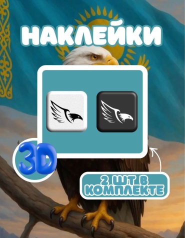 MO-ZI Наклейки7 2 шт