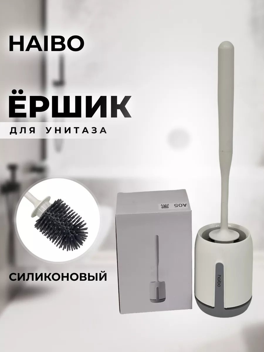 Ершик 249025949, силикон