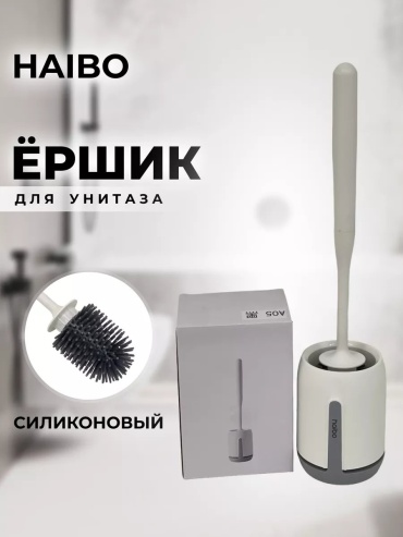 Ершик 249025949, силикон