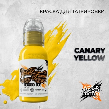 World Famous Tattoo Ink Canary Yellow пигмент Ярко желтый 120 мл