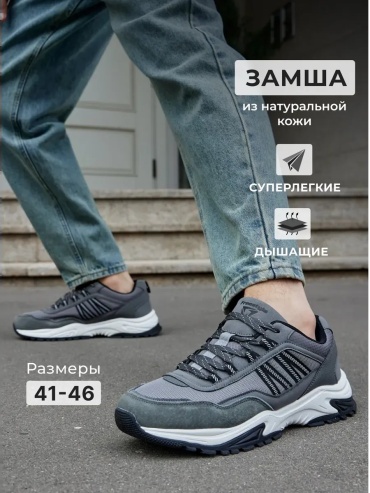 Кроссовки серый