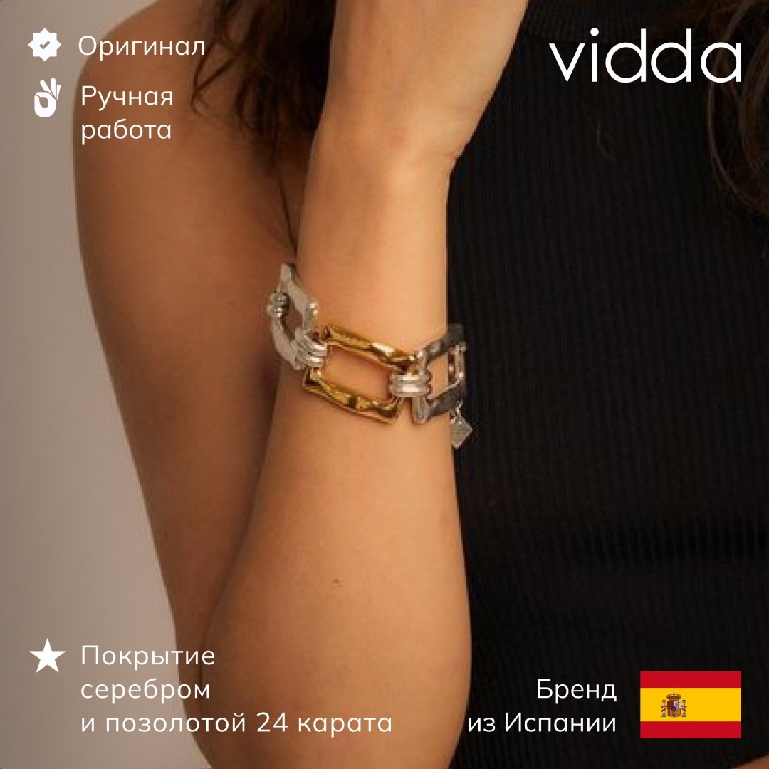 Vidda длина 17.8 см бижутерный сплав, без вставок