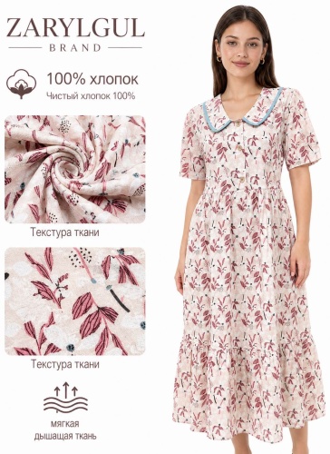 Хлопковый халат ZARYLGUL бежевый, розовый