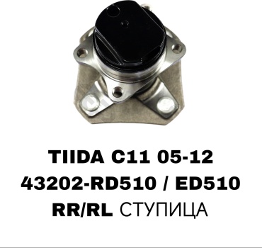 A.D.A.L AUTO подшипник ступицы 43202-RD510/ED510