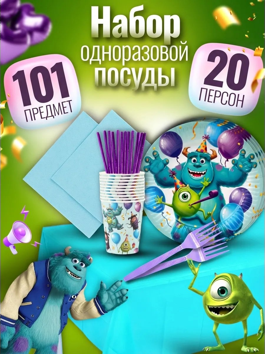 Набор посуды 865009994 мультиколор 101 шт