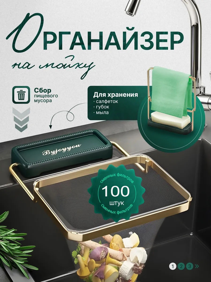 Корзина для мойки LC2-CFGLJ 21x16.2 см