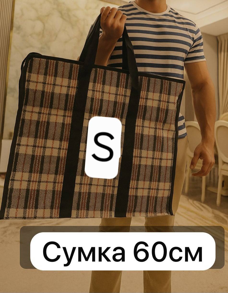 Сумка полиэстер черный, белый 60 л