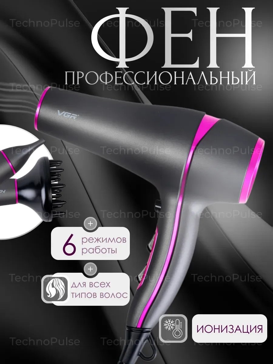 225802447 фен розовый