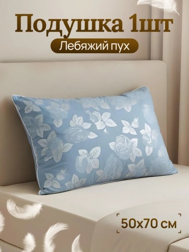 Подушка-валик 50x70 см, силикон
