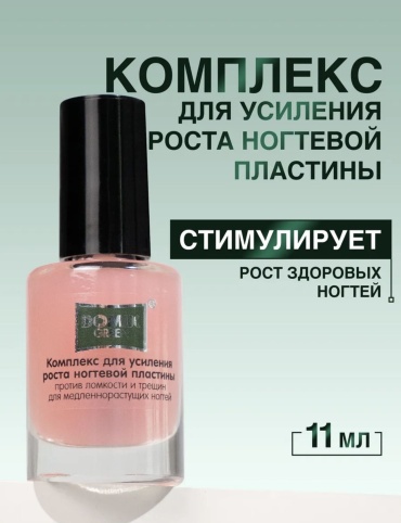 Domix Green Professional лак укрепление,рост ногтей, против трещин Комплекс для усиления роста ногтевой пластины 11 мл