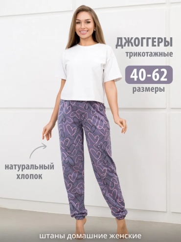 Повседневные брюки Спаленка розовый