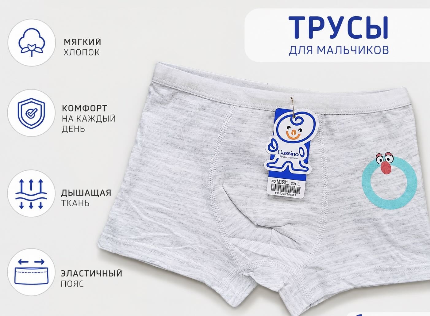 Боксеры серый