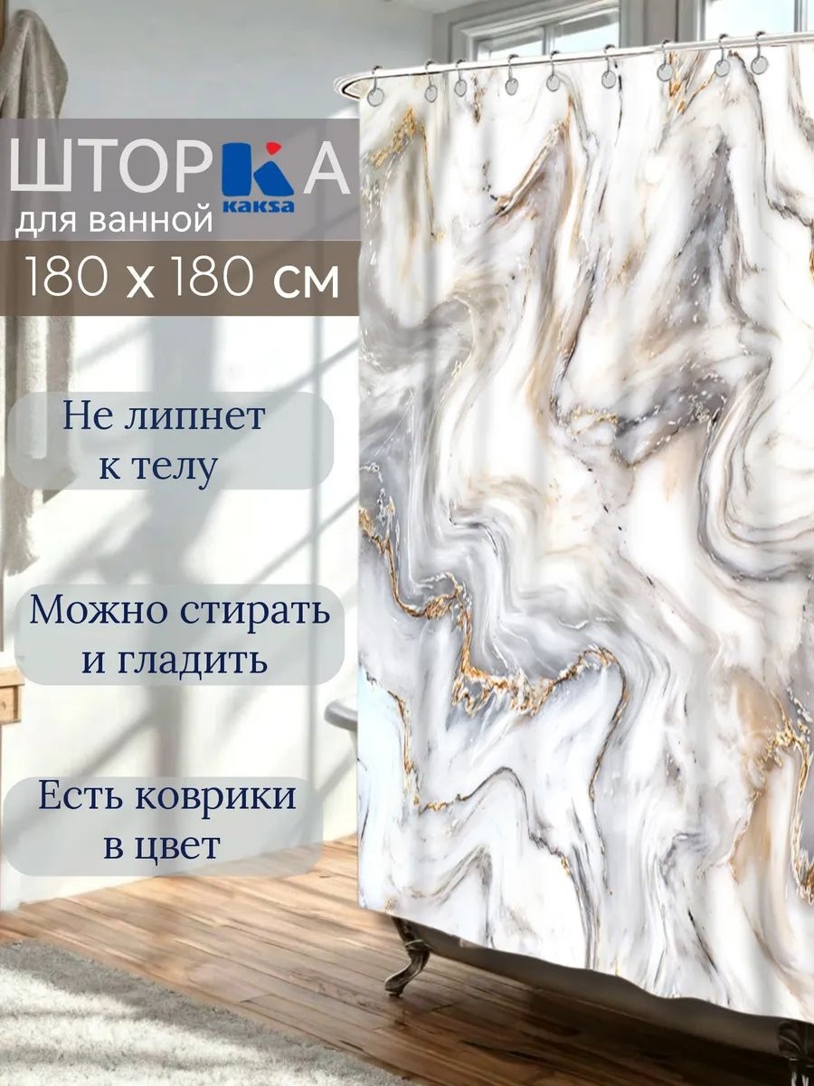 Штора 65116783 180x180 мультиколор, полиэстер