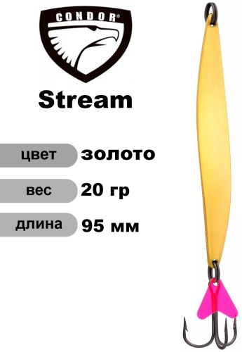 Блесна CONDOR 5050-20003 1 шт 95 мм Золото (03)