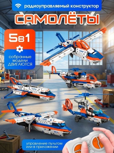 Конструктор INDeed Aviation IND Aviation, деталей 325 шт