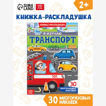 Бажева.А: Я изучаю транспорт