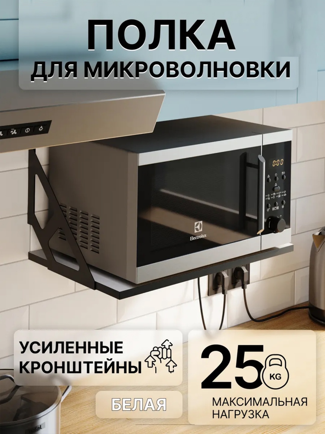 Петропавловская Мебельная Фабрика PFF полка кухонная Томирис-45 1 шт, металл