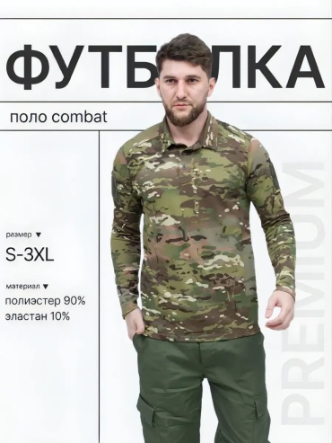 Лонгслив мультиколор