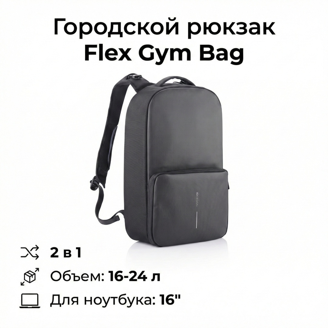 Рюкзак XD DESIGN полиуретан черный