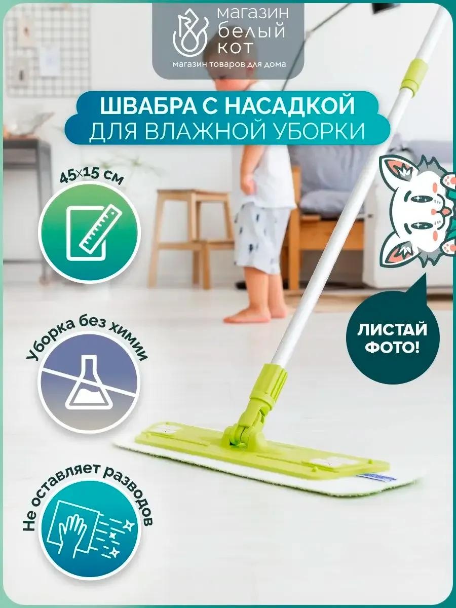 Швабра универсальная , материал насадки: без насадки, зеленый