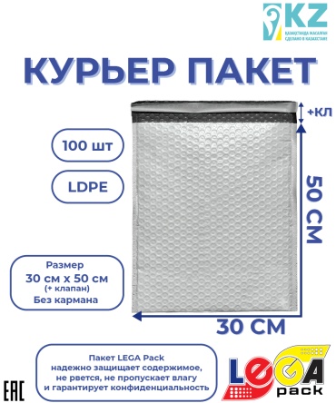 LEGA pack пузырчатый почтовый конверт, 30х50, 50 шт, белый, серый, мультиколор