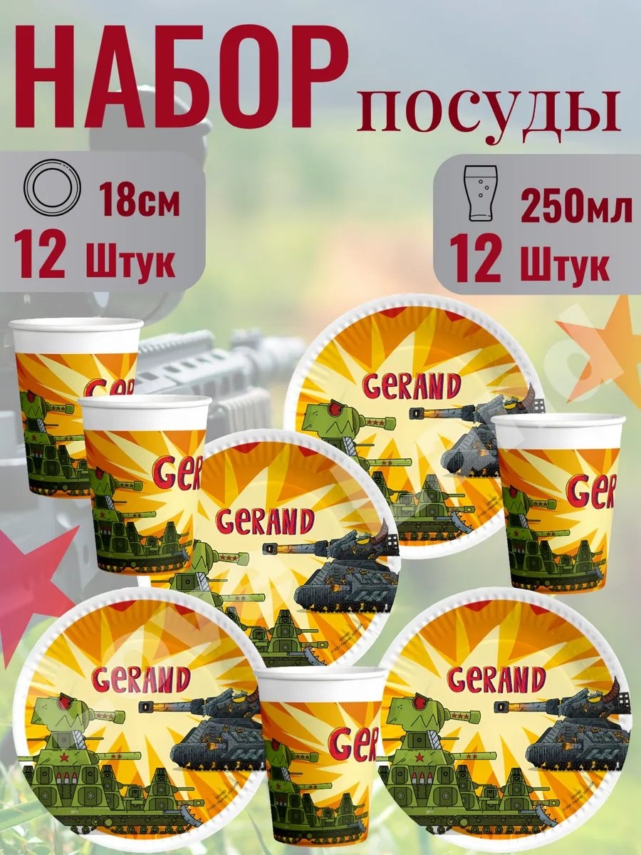 Набор посуды 115681858 красный 1 шт