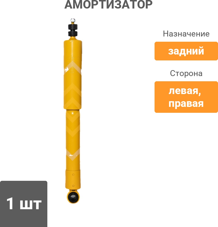 Амортизатор Sufix задний SA1085 1 шт