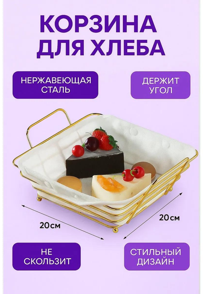 Хлебница 482248965, сталь