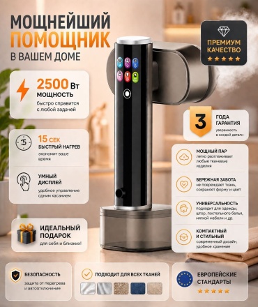 Отпариватель Venzo King 3323 серый, стальной