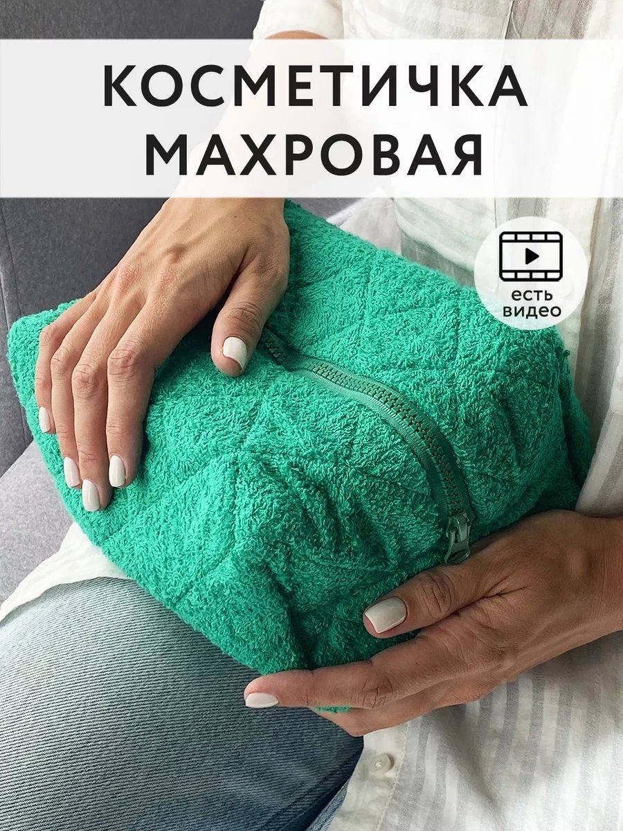 Косметичка хлопок зеленый 11X15 см