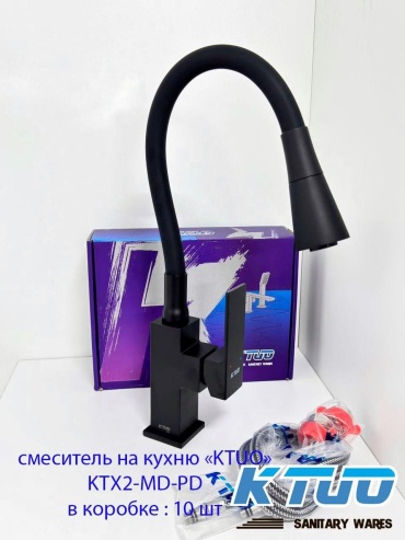 Смеситель с гибким изливом Ktuo KTX2-MD-PD, латунь, цвет черный